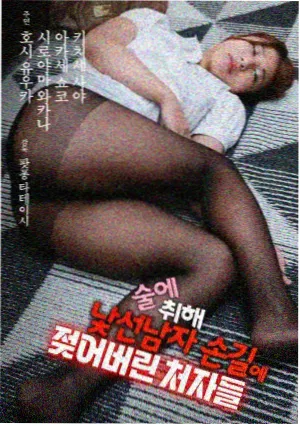 密爱之后第一季剧集海报