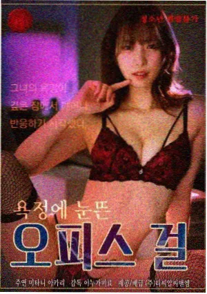 密爱重现完整版修复海报