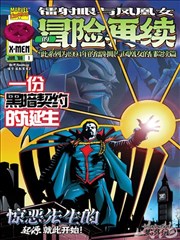 密爱观察室综艺海报